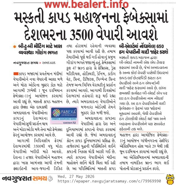 Navgujarat times 27/05/2026