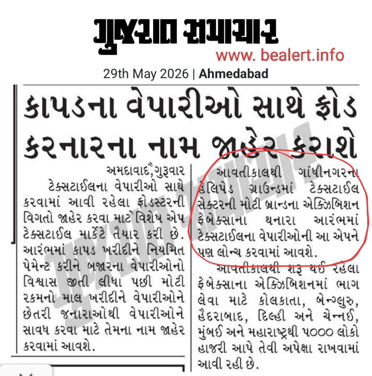 Gujarat samachar 29/05/2026